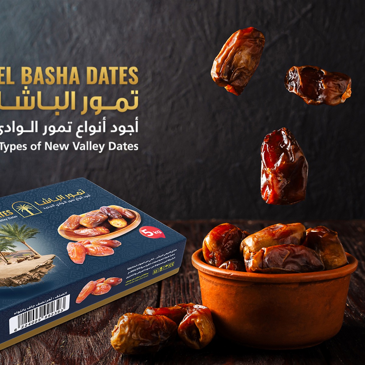 EL-BASHA Kharga Dried Dates