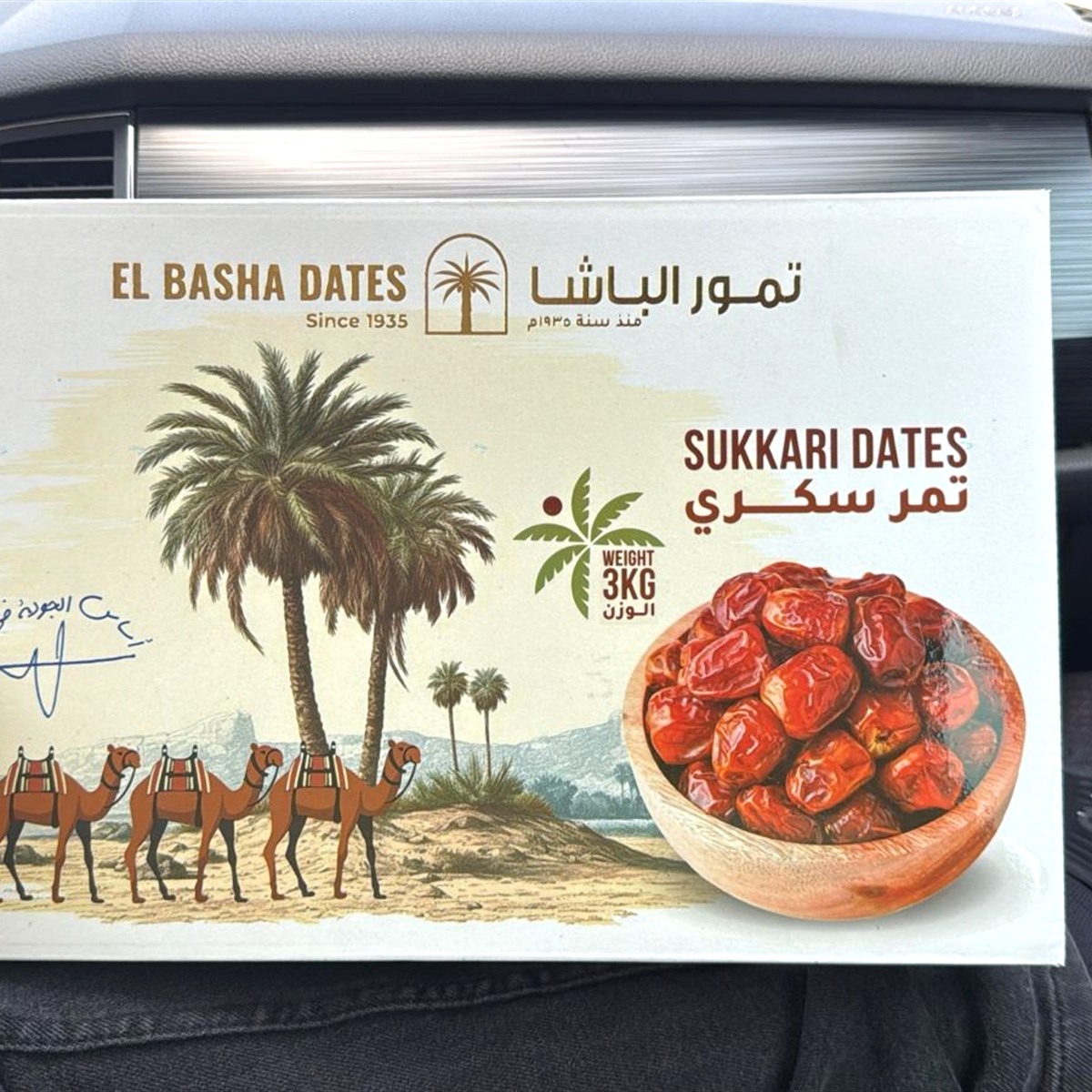 EL-BASHA Sukari Dates